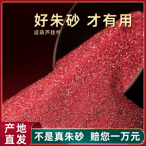 朱砂原石粉正品万山砂