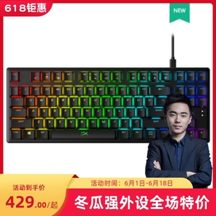 HyperX极度未知Origins起源RGB机械键盘 冬瓜强外设 87键 104键