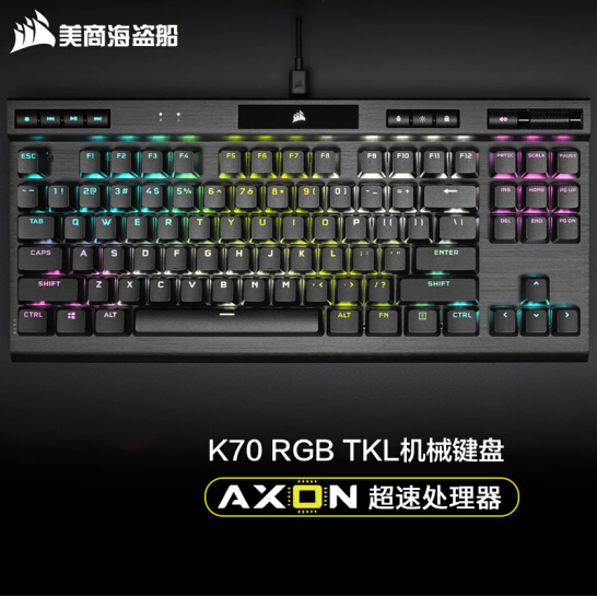 zywoo载物同款 美商 海盗船zywoo载物同款k70 rgb tkl红银轴pbt键