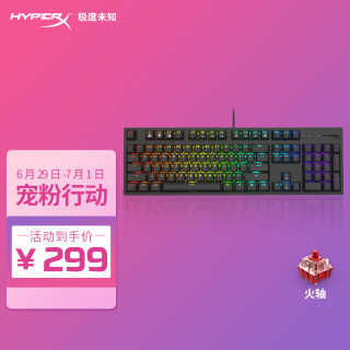 极度未知（HyperX）火星2游戏机械键盘PBT键帽RGB灯效吃鸡专用