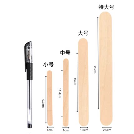 【免费开票】天然原木冰棒棒儿童手工制作大号雪糕棒无毛刺安全