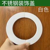 白色不锈钢管道装 饰盖板分体粘贴墙孔盖板 饰盖抽油烟机管道遮丑装