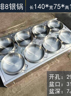 商用恒温不锈钢银锅金锅大容量
