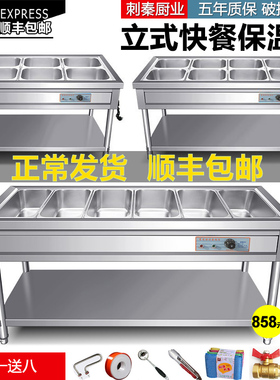 自助餐保温台刺秦不锈钢食堂