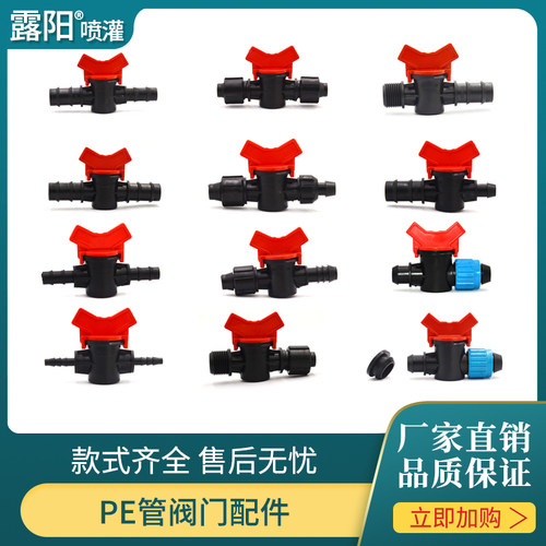 连接灌溉带阀门防漏水倒扣pe管