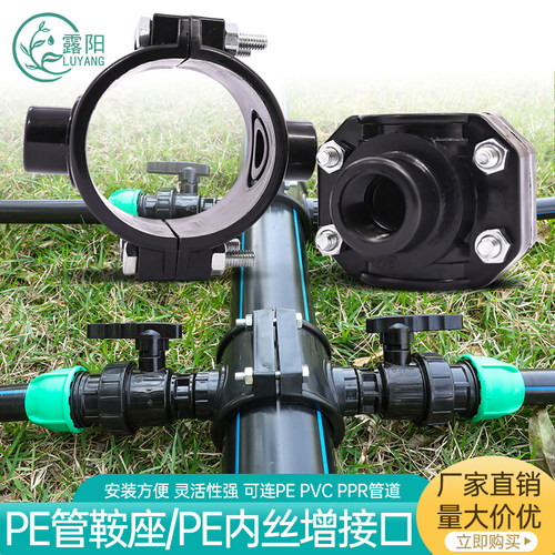 分水鞍pe增接口全塑三通内丝