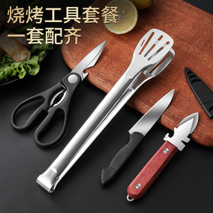 烧烤工具套装家用不锈钢烧肉夹子锋利开生蚝刀剪刀户外露营小工具
