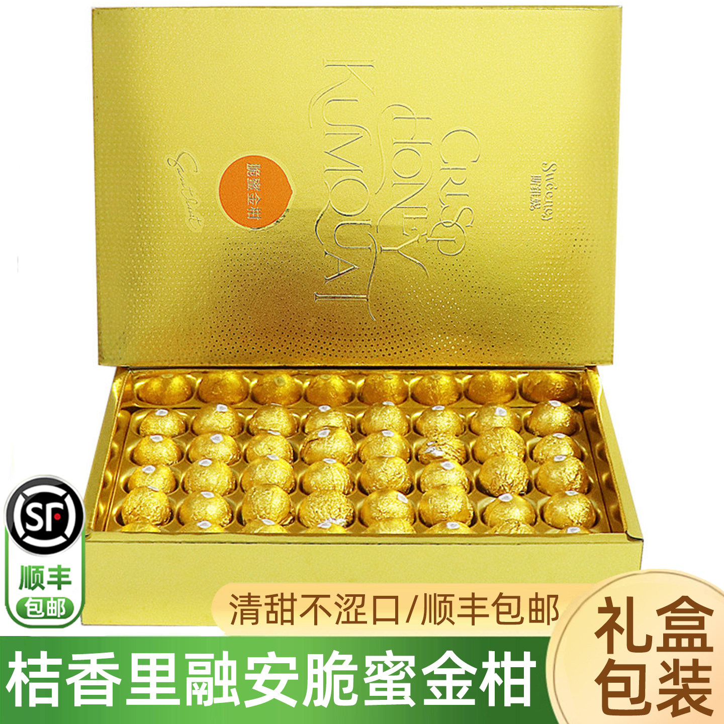 桔乡里融安脆蜜金柑礼盒装 斯维妮独立小包装新鲜金桔水果顺丰,水产肉类/新鲜蔬果/熟食,桔子,淘宝优惠券,粉丝福利购,淘宝优惠卷