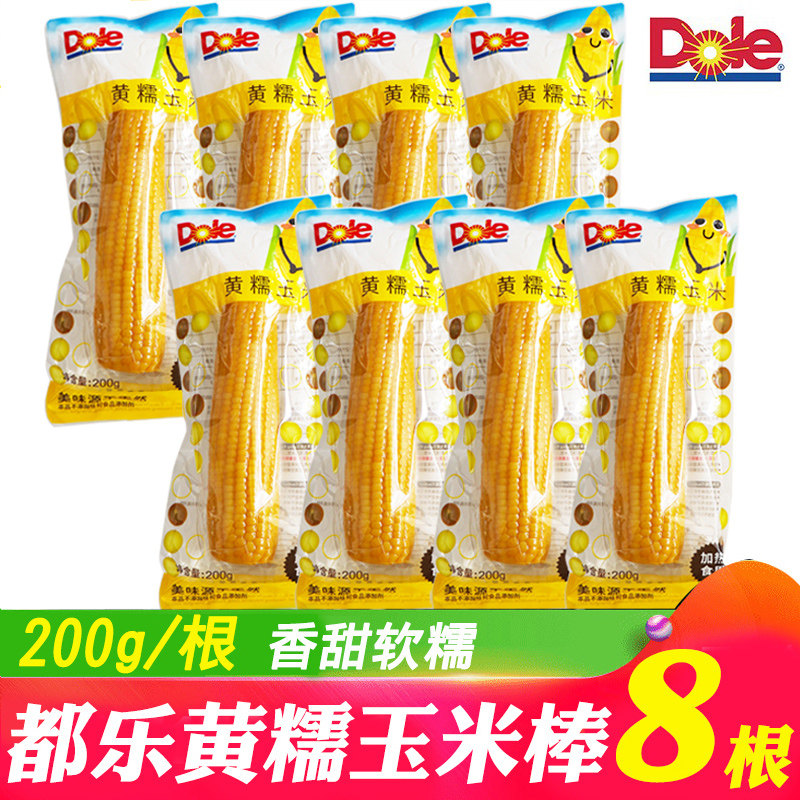 都乐黄糯玉米棒8根 甜糯美味真空包装 dole非转基因玉米棒包邮使用感如何?