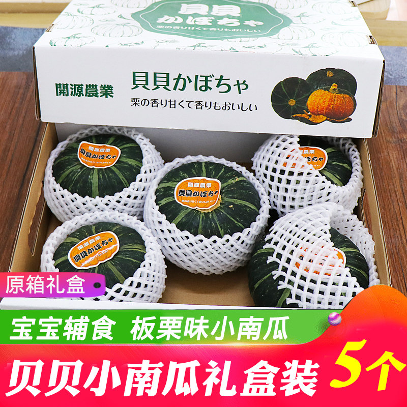 貝貝小南瓜 寶寶輔食 板栗味南瓜香糯軟甜粉面原箱禮盒裝在類目 水產肉類/新鮮蔬果/熟食, 新鮮蔬菜/蔬菜製品, 新鮮蔬菜, 南瓜中 - 來自Buy2taobao.com提供專業的淘寶代購服務