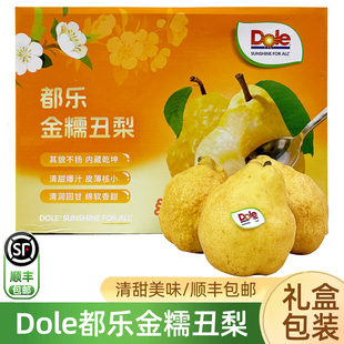 dole都乐正宗山东丑梨3.2斤礼盒 新鲜水果软糯多汁香甜整箱顺丰