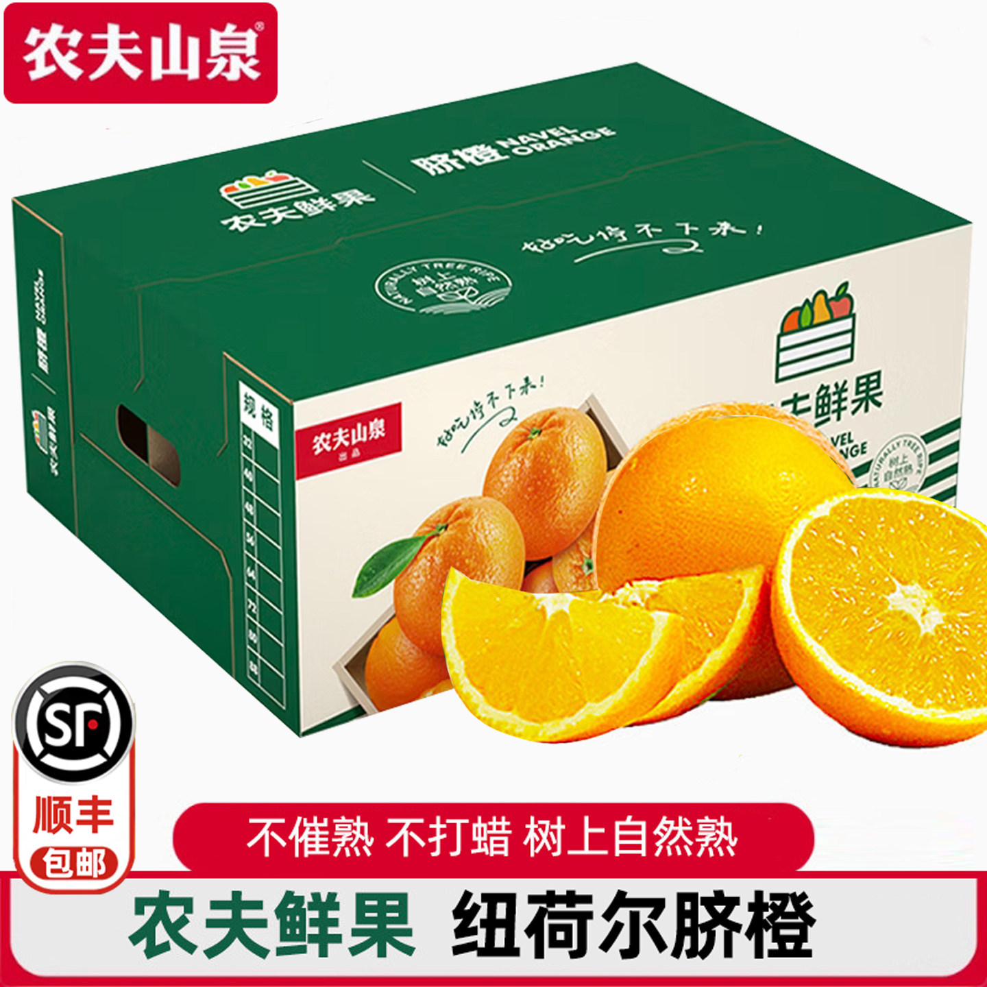 农夫鲜果纽荷尔橙子脐橙新鲜5kg 当季水果礼盒农夫山泉鲜橙顺丰,水产肉类/新鲜蔬果/熟食,橙,淘宝优惠券,粉丝福利购,淘宝优惠卷