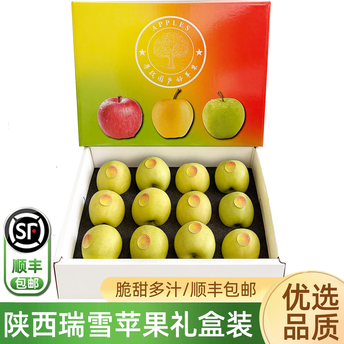 陕西瑞雪苹果礼盒装 酥脆香甜孕妇水果新鲜瑞阳青苹果顺丰,水产肉类/新鲜蔬果/熟食,苹果,淘宝优惠券,粉丝福利购,淘宝优惠卷