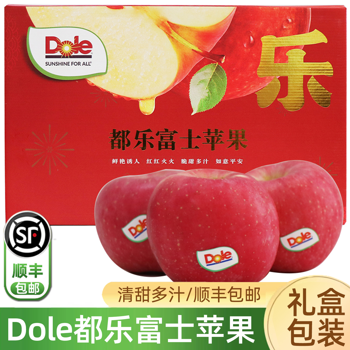 都乐红富士苹果水果包邮