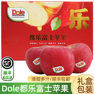 包邮 都乐红富士苹果水果 甜脆多汁新鲜dole苹果整箱礼盒送人水果