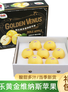 都乐维纳斯苹果4斤整箱礼盒装 dole山东金锈黄元帅新鲜水果顺丰