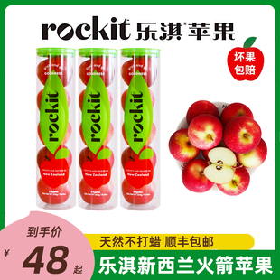 新西兰火Rockit箭进口樱桃小苹果新鲜顺丰 乐淇小苹果水果一筒5个