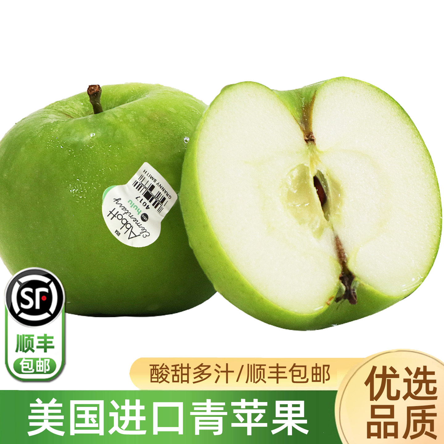 美国进口青苹果 新鲜时令孕妇水果当季酸甜绿色萍果顺丰包邮