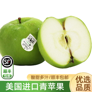 包邮 酸甜绿色萍果顺丰 新鲜时令孕妇水果当季 美国进口青苹果
