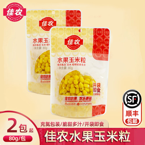 佳农水果甜玉米粒开袋即食