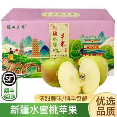 新疆水蜜桃苹果7斤礼盒顺丰
