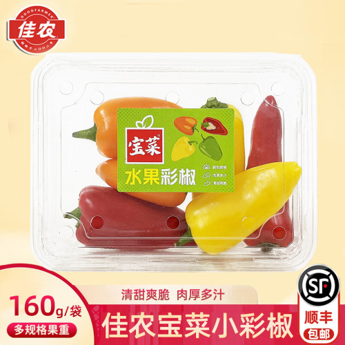 佳农宝菜小甜椒彩椒160g/盒顺丰