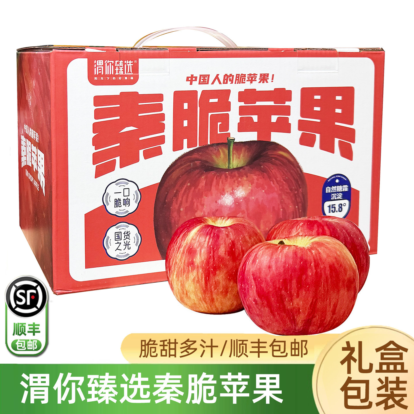 秦脆苹果4斤礼盒 脆甜多汁陕西新鲜水果红苹果顺丰包邮,水产肉类/新鲜蔬果/熟食,苹果,淘宝优惠券,粉丝福利购,淘宝优惠卷