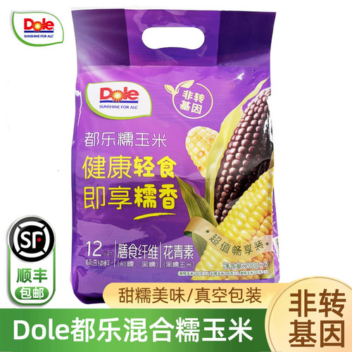 都乐混装糯玉米棒6根袋装顺丰