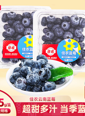 佳农云南蓝莓新鲜水果当季限量清甜新鲜L25花香蓝莓鲜果水果顺丰