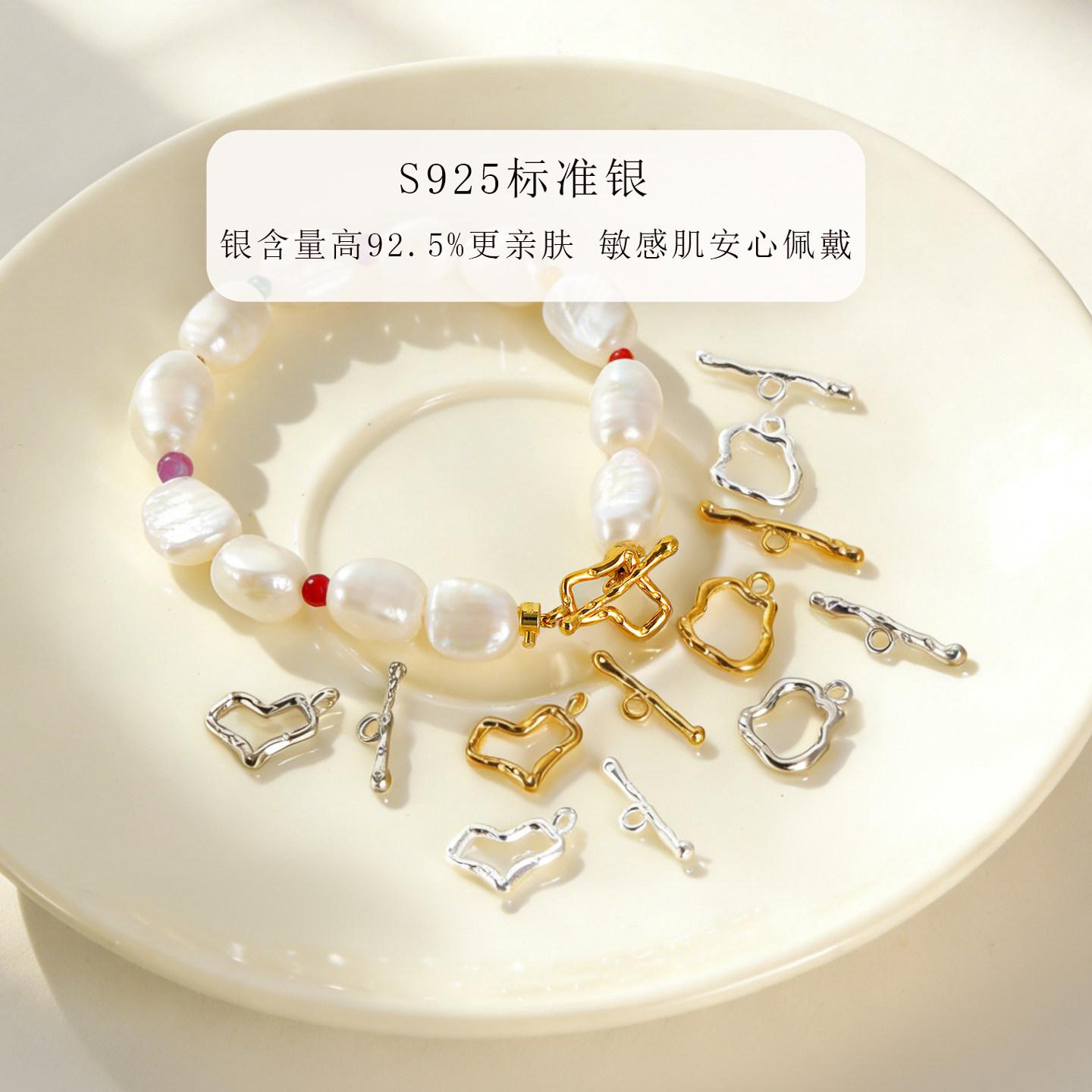 纯银不规则INS风手链OT扣子