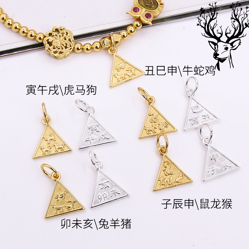S925纯银三角形三合牌吊坠DIY红绳配饰材料三合贵人牌吉祥吊牌