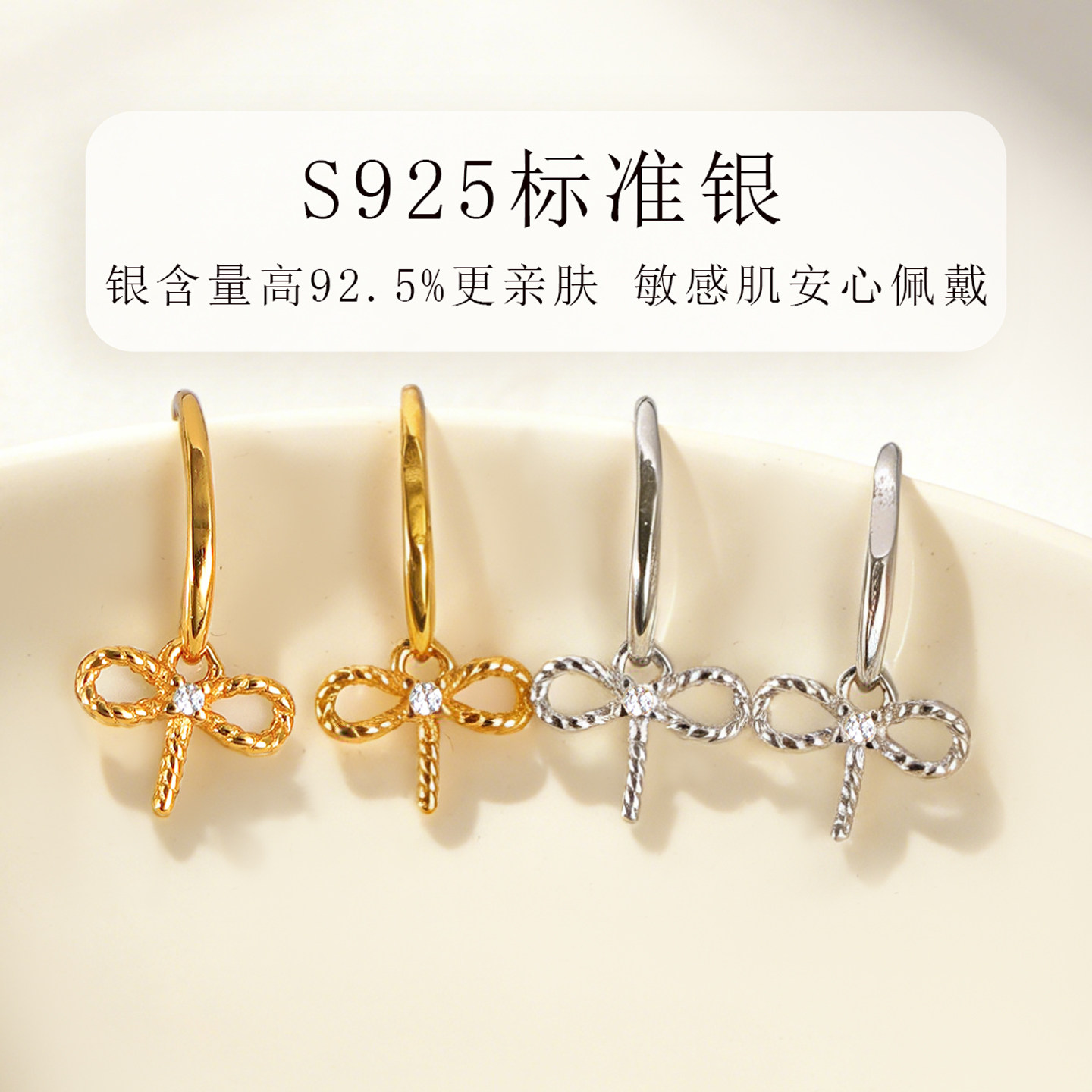 纯银日韩蝴蝶结耳勾空托盘