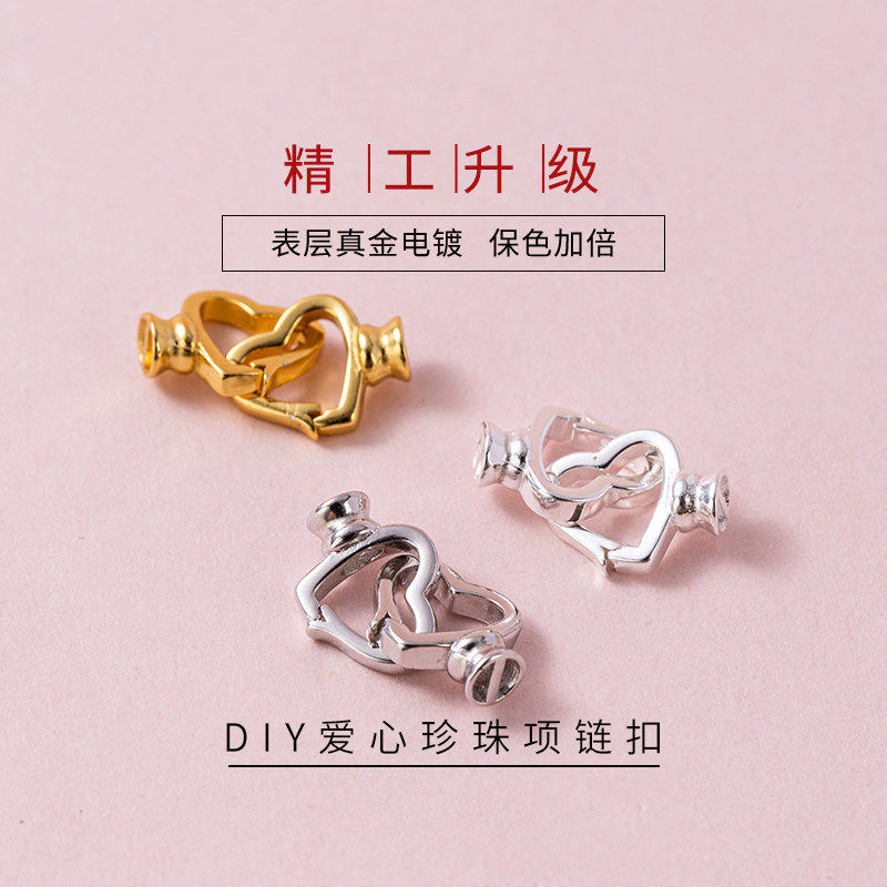 S925纯银珍珠项链扣心形扣子