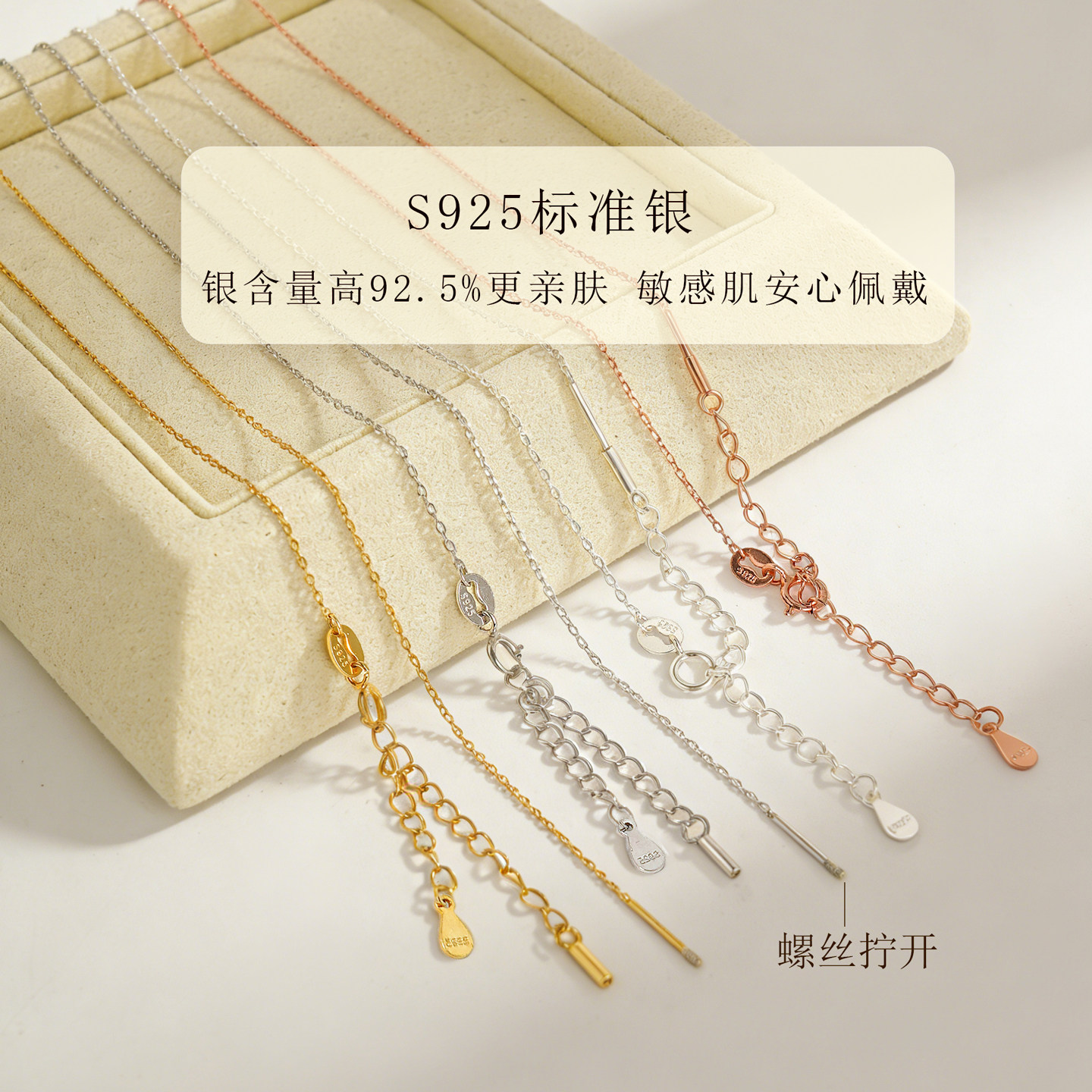 S925纯银万用螺丝车十字项链DIY手工单链裸连穿心链子路路通O字链