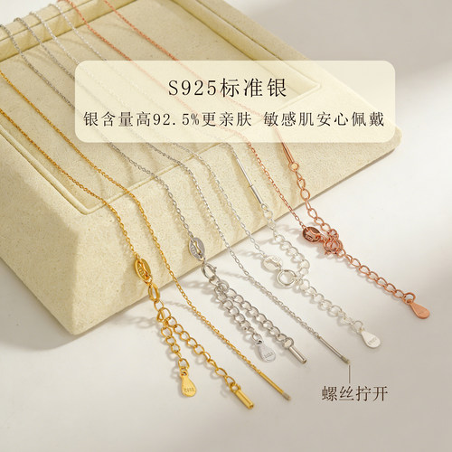 纯银穿心路路通o字链细链