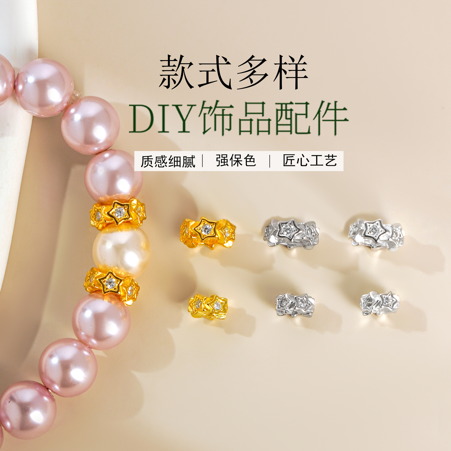 纯银星星款大孔隔珠隔片