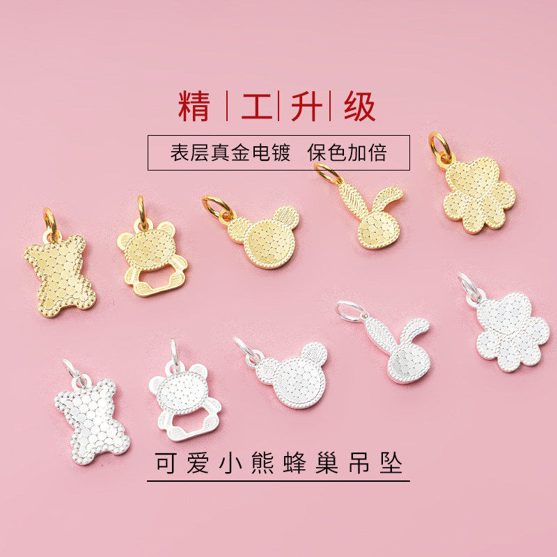S925纯银5G黄金闪闪小动物吊坠DIY饰品配件小熊头兔子脚丫挂坠