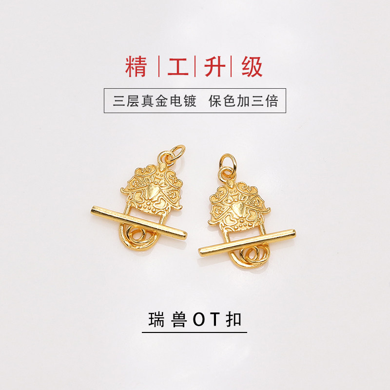 S925纯银神兽形状OT扣子