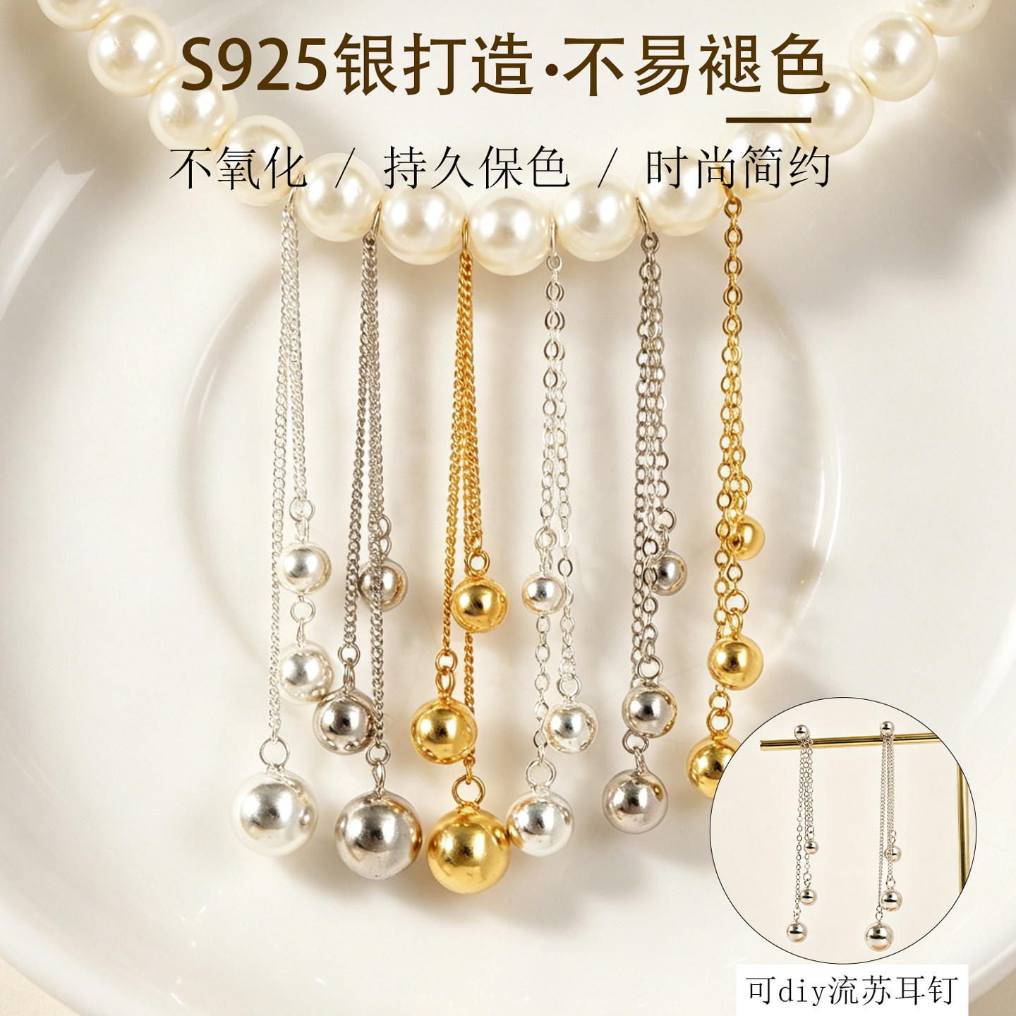纯银流苏链条吊球吊坠