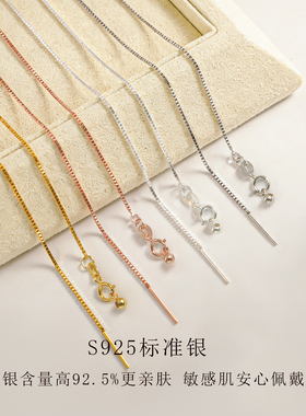 S925银链子项链女无吊坠小孔穿珠链针式DIY可调节万用链串珠裸链