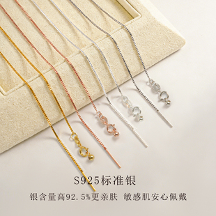 S925银链子项链女无吊坠小孔穿珠链针式DIY可调节万用链串珠裸链