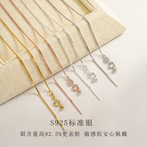 纯银盒子链diy活动穿针细链子