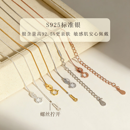 S925纯银锁骨链螺丝扣项链链子