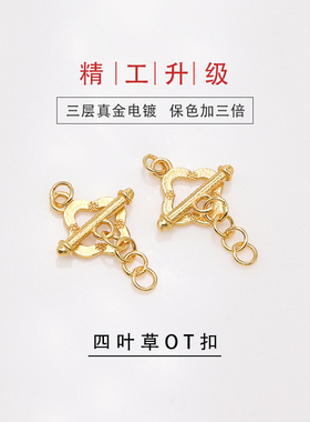 S925纯银保色四叶草形OT扣子