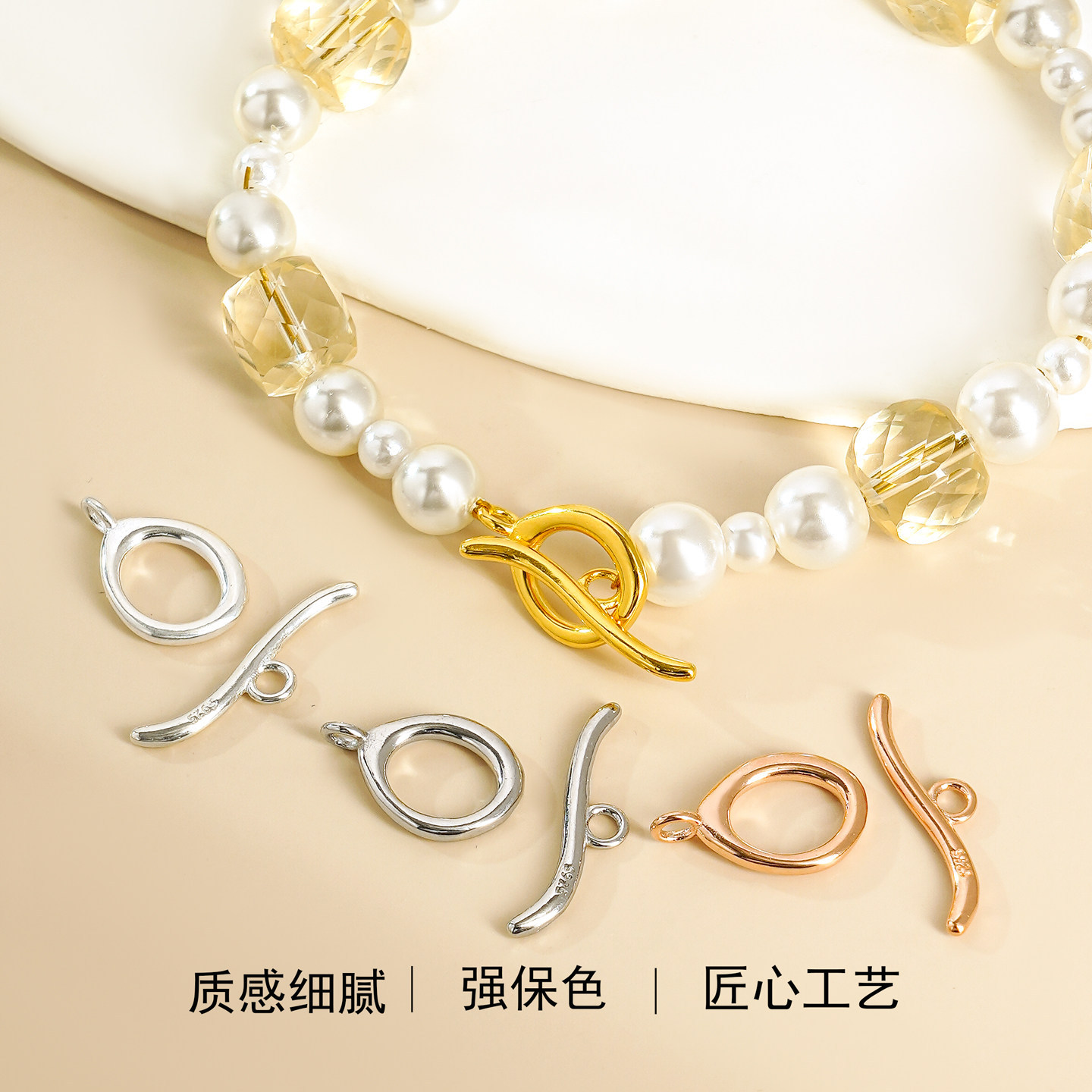 纯银项链手链链接OT扣子