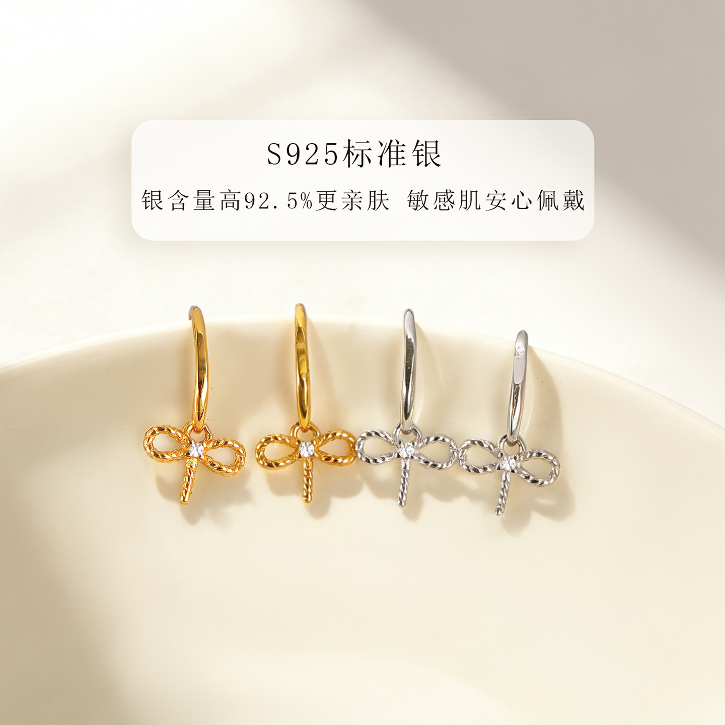 纯银日韩蝴蝶结耳勾空托盘