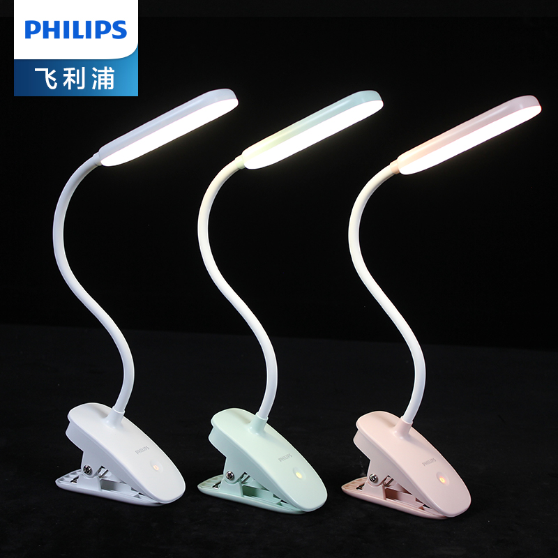 飞利浦护眼学习专用台灯卧室宿舍床头灯书桌充电插电阅读夹式夹子
