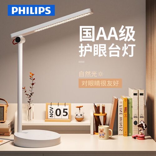 飞利浦学生学习台灯国AA护眼阅读灯床头小台灯高性价比宿舍灯品慧