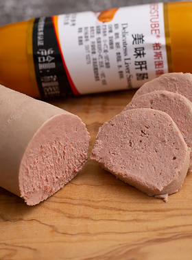 美味肝肠面包酱西餐食材正宗德式香肠德国火腿柏斯图德发直销独资