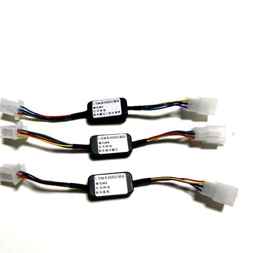 九号电动车M80CM85CM90C爆闪模块